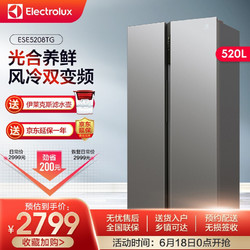 Electrolux 伊莱克斯 ESE5208TG 520升对开门风冷无霜双门家用电变频冰箱 复古银