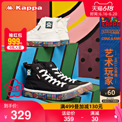 Kappa 卡帕 玩家艺术家联名彩虹板鞋2021新款男女高帮帆布鞋小白鞋