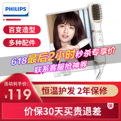 PHILIPS 飞利浦 卷直发器 直卷发造型 卷发棒 造型梳 卷吹梳三合一