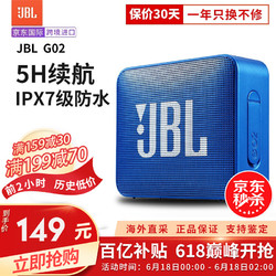 JBL 杰宝 GO2 音乐金砖二代 便携式蓝牙音箱 低音炮 户外音箱 迷你小音响 可免提通话 防水设计 宝 深海蓝