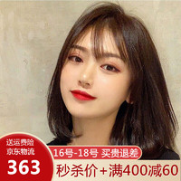 LOUISFERRE 女士中长发全真人发丝网红假发套BJZJ4008 40cm巧克力