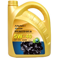 Energy 安耐驰 ANACH全合成机油  SN  5W-40 4L
