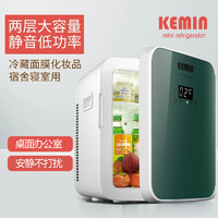 科敏 kemin 迷你小冰箱小型家用办公室mini护肤化妆品冰柜专用面膜