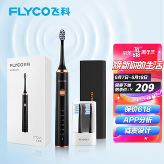 FLYCO 飞科 智感尊尚电动牙刷FT7205-炫酷黑成人家用情侣款充电式全自动声波震动软毛牙刷（配刷头两支）