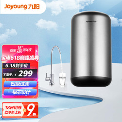 Joyoung 九阳 净水器极简前置过滤器全屋净水器JU201