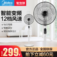 Midea 美的 电风扇家用智能变频落地扇台式立式遥控风扇宿舍电扇SDC35DR