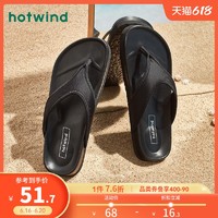 hotwind 热风 男鞋2021年夏季新款男士男士时尚拖鞋青年休闲人字拖H61M1610