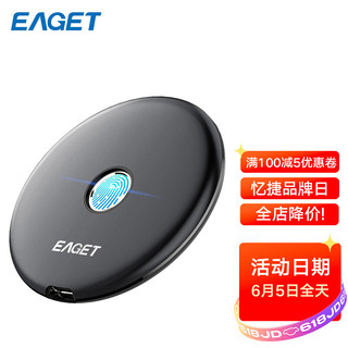 EAGET 忆捷 FM1 512G指纹加密移动SSD 名片大小安全随身