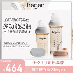 hegen HEGEN奶瓶保温水杯新生儿ppsu黄金奶瓶防摔防胀气宽口径旗舰店（需用券）