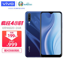 vivo Y3s 4GB+128GB 暗夜蓝 5000mAh大电池