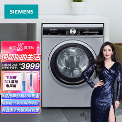 SIEMENS 西门子 10公斤大容量变频滚筒洗衣机