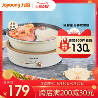Joyoung 九阳 电火锅E18家用鸳鸯锅烧烤肉一体插电多功能大容量电热电煮锅