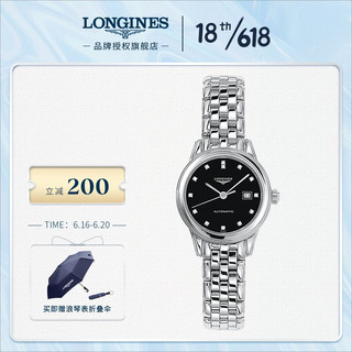 LONGINES 浪琴 Longines)瑞士手表 军旗系列 机械钢带女表 情侣对表 L43744576