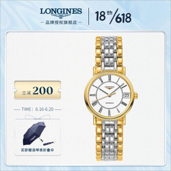 LONGINES 浪琴 Longines)瑞士手表 时尚系列 机械钢带女表 情侣对表 L43222117
