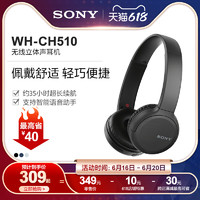 SONY 索尼 Sony/索尼 WH-CH510 无线蓝牙立体声耳机 通话耳机