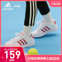 adidas 阿迪达斯 官网 adidas GRAND COURT K 小童低帮运动鞋EG5136