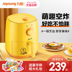 Joyoung 九阳 空气炸锅家用新款特价多功能智能小型电炸锅大容量无油薯条机