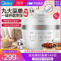 Midea 美的 食色智能双胆电压力锅家用5l高压锅多功能全自动高压饭煲饭锅