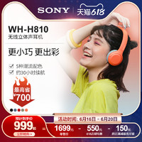 SONY 索尼 Sony/索尼 WH-H810 头戴式无线蓝牙立体声耳机耳麦