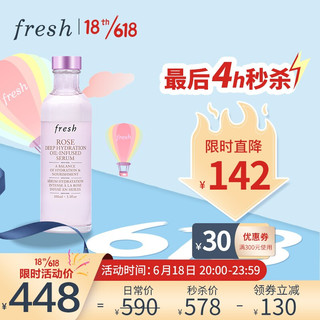 fresh 馥蕾诗 Fresh）玫瑰润泽密集保湿双萃精华100ml（礼盒装 舒缓肌肤 滋润保湿）