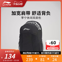 LI-NING 李宁 羽毛球系列运动休闲双肩包舒适肩带背包ABSQ396