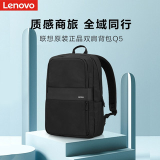 Lenovo 联想 笔记本双肩包 电脑包 休闲商务旅行15.6英寸笔记本学生书包出差包拯救者背包小新背包 Q5