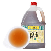 今日周三购食惠：WANGZHIHE 王致和 精制料酒 1.75L