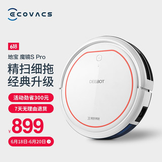 ECOVACS 科沃斯 Ecovacs）地宝魔镜S Pro扫地机器人扫地机器人家用吸尘器拖地机CEN540-LG