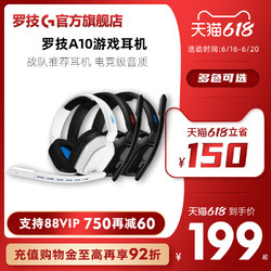 logitech 罗技 官方旗舰店罗技Astro A10电竞游戏头戴式耳机带麦吃鸡台式电脑笔记本专用 红蓝色 男女生 直播主播