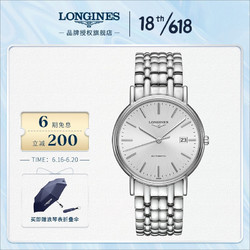 LONGINES 浪琴 Longines)瑞士手表 时尚系列 机械钢带男表 L49214726