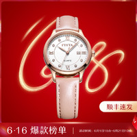 FIYTA 飞亚达 616特卖价经典系列时尚皮带石英表手表女表开运礼物