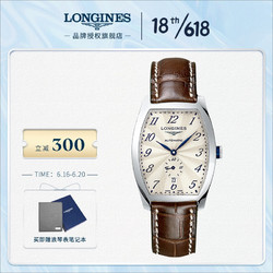 LONGINES 浪琴 Longines)瑞士手表 典藏系列 机械皮带男表 情侣对表 L26424734