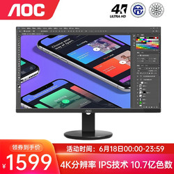 AOC 冠捷 27英寸4K高清IPS显示器10Bit屏幕商用办公设计绘图摄影2K视频剪辑低蓝光不闪显示屏 U2790VQ