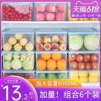 HAIXIN 海兴 冰箱储物盒大保鲜盒长方形塑料密封蔬菜水果抽屉式冷冻整理收纳盒