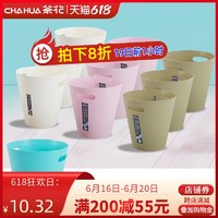 CHAHUA 茶花 垃圾桶家用客厅厨房创意大号卫生办公室用简约纸篓分类拉圾筒