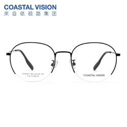 Coastal Vision 镜宴 超轻钛架镜框男女潮流时尚圆框大脸半框光学近视眼镜架 CVDT74OH41BK黑色 配依视路钻晶A3-1.56