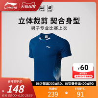 LI-NING 李宁 羽毛球大赛服球迷版男子透气速干比赛运动上衣AAYN261