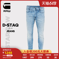 G-STAR RAW2021春夏新款男士D-Staq雅痞3D休闲修身牛仔裤D05385