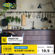 IKEA 宜家 HULTARP胡尔塔普厨房多功能收纳上墙挂件储物铁艺