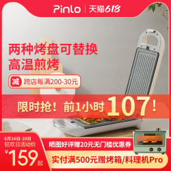 Pinlo 品罗 三明治机大容量早餐机家用多功能轻食机三文治懒人早餐神器