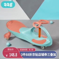 AAG aag扭扭车儿童溜溜车子滑行万向轮1-3岁防侧翻宝宝滑滑摇摆妞妞车 水蓝