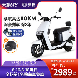 Luyuan 绿源 电动车新款60v电动电瓶车MEC成人运动踏板高速代步电动摩托车