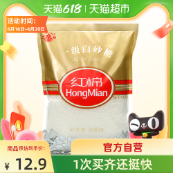 红棉白砂糖 红棉一级白砂糖808g 1袋烘培点心砂糖白糖糖水调味用糖多少钱 什么值得买