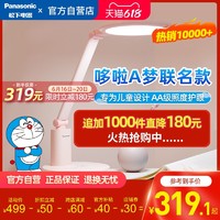 Panasonic 松下 led儿童护眼灯国AA级书桌学生寝室写字学习专用床头阅读台灯