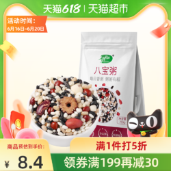 十月稻田八宝米150g*5腊八粥八宝粥料五谷杂粮粥红枣糯米红豆黑米