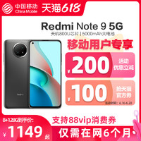 MI 小米 Redmi红米Note 9 5G拍照智能手机中国移动官旗xiaomi小米note9小米官方旗舰店