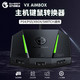  GameSir 盖世小鸡 VX AimBox键鼠转换器　