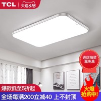 TCL 灯具客厅灯长方形LED吸顶灯简约现代大厅卧室灯照明灯具官方
