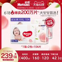 HUGGIES 好奇 铂金装拉拉裤XXL104婴儿尿不湿裤型尿裤小桃裤超薄透气旗舰店