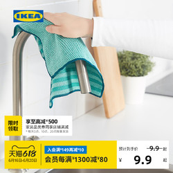 IKEA 宜家 PEPPRIG 佩普里格 超细纤维强吸水抹布百洁布